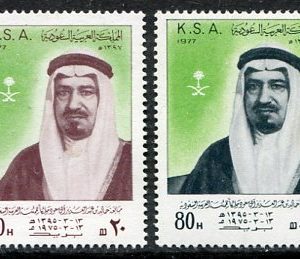 1977 Saudi Arabia King Khalid NHM