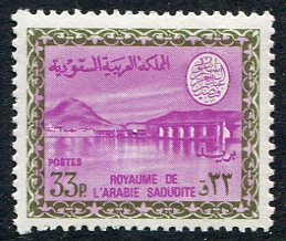 1975 Saudi Arabia 33p Wadi Hanifa Dam NHM