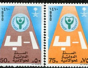 1990 Saudi Arabia Literacy Day NHM