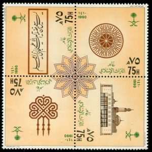 1990 Saudi Arabia Islamic Heritage