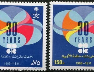 1990 Saudi Arabia OPEC Oil NHM
