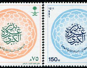 1991 Saudi Arabia Battle of Badr NHM