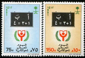 1991 Saudi Arabia Literacy Day NHM