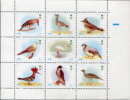 1992-94 Saudi Arabia Birds 100h p.12 NHM