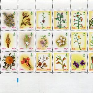 1990 Saudi Arabia Flowers 150h Thick Paper NHM