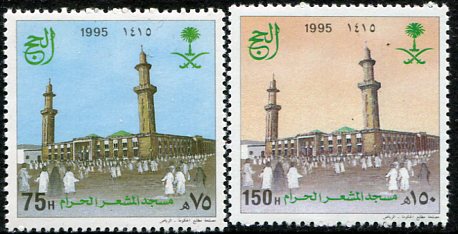 1995 Saudi Arabia Pilgrimage to Mecca NHM