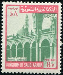 1975 Saudi Arabia 8p Masjid Nabawi Ext NHM