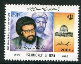 1992 Persia Jerusalem Day NHM