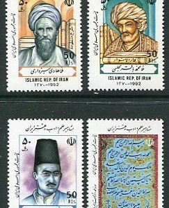 1992 Persia Science Art Literature NHM