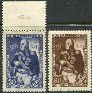 1945 Russia Military Kutuzov NHM