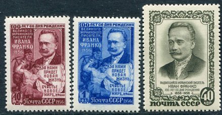1956 Russia Writer Franko NHM Set
