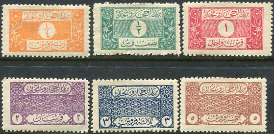 1926 Hejaz Nejd Definitive MLH Set