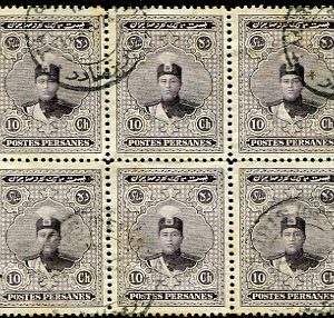 1924 Persia Tabriz Shah Ahmed 10ch Used B10