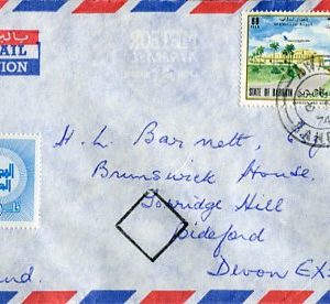 1974 Bahrain Muharraq Airport Small Cover