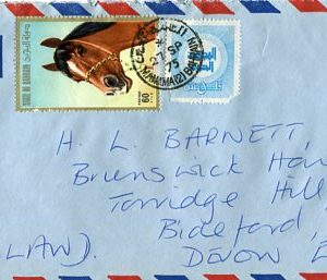 1975 Bahrain Manama 60f Horse Cover