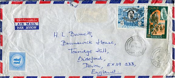 1975 Bahrain Airport Falcon Horse Racing Cover