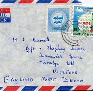 1975 Bahrain 60f UPU Small Cover