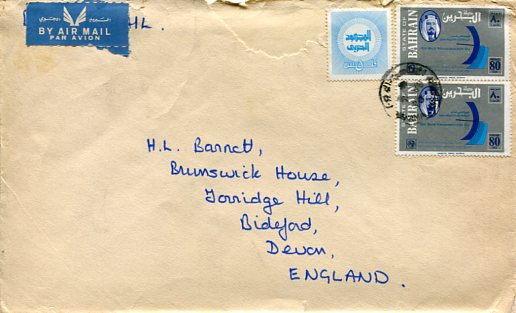 1978 Bahrain Telecommunications Day Cover