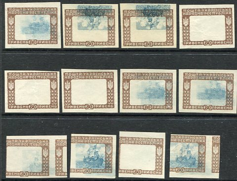 1920 Ukraine Petlyura 80g Printers Waste Collection