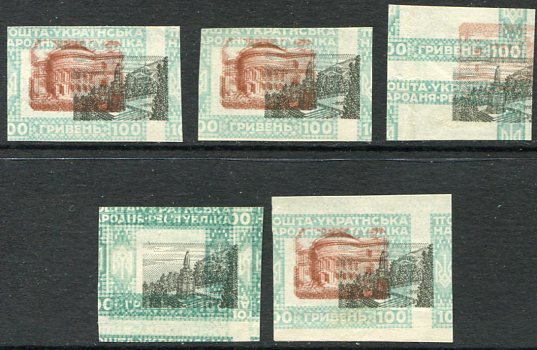 1920 Ukraine Petlyura 100g Printers Waste Collection - Image 2