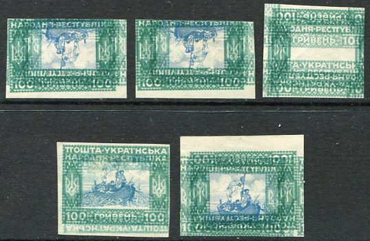 1920 Ukraine Petlyura 100g Printers Waste Collection