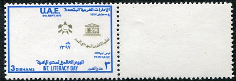 1977 UAE Literacy 3d Error NHM Gutter Single
