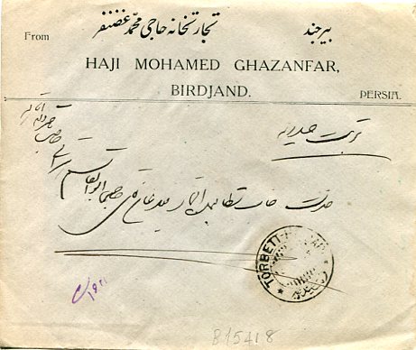 1924 Persia Birjan Commercial Cover Torbat - Image 2