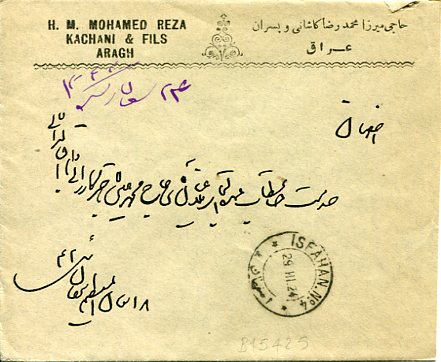1924 Persia Isfahan Commercial Cover - Image 2