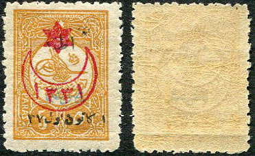 1921 Turkey Adana 5pa Printed Matter Error