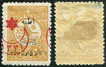 1921 Turkey Adana 5pa Printed Matter