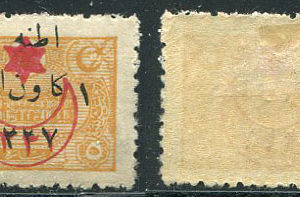 1921 Turkey Adana 5pa New Post Office Error