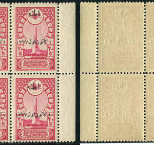 1921 Turkey Adana 20pa NHM B4