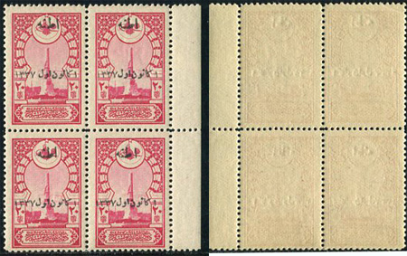 1921 Turkey Adana 20pa NHM B4