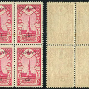 1921 Turkey Adana 20pa NHM B4 Error