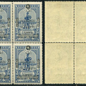 1921 Turkey Adana 35pi/1pi NHM B4