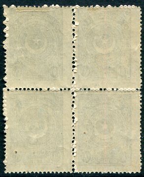 1923 Turkey Star&Crescent 18 3/4pi Block - Image 2