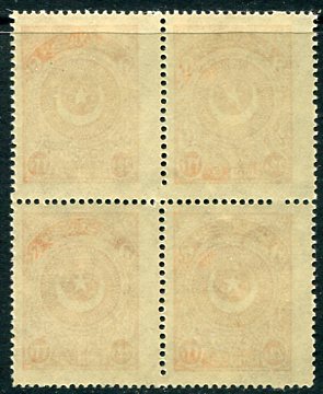 1923 Turkey Star&Crescent 22 1/2pi Block - Image 2