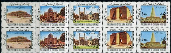 1984 Persia Cultural Heritage NHM Pair Set