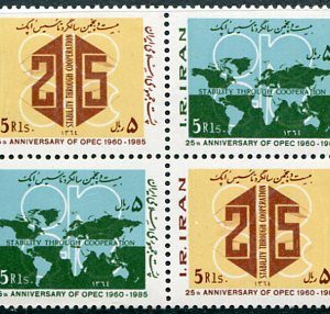 1985 Persia OPEC Petrol NHM Pair Set