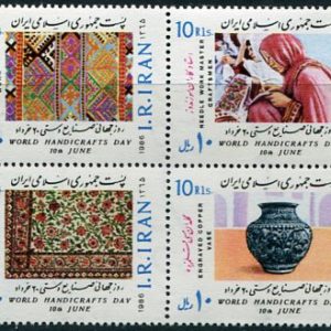 1986 Persia Handicrafts Day NHM Set