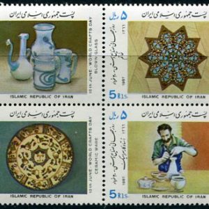 1987 Persia Crafts Day NHM Set
