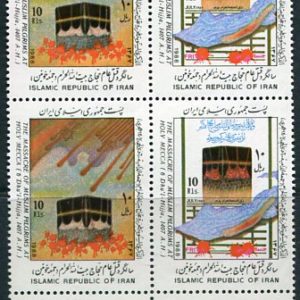 1988 Persia Death of Mecca Pilgrims NHM Pair Set