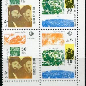 1992 Persia Islamic Revolution NHM Pair Set