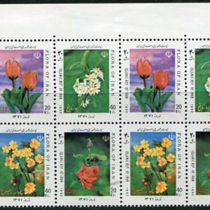 1992 Persia Nowruz Flowers NHM Pair Set