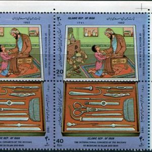 1992 Persia Medicine in Islam NHM Pair Set