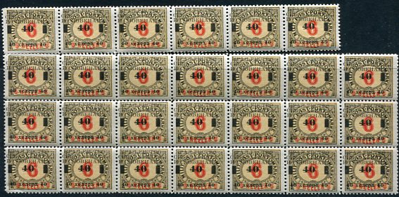 1919 Yugoslavia Bosnia 40h/6h Due NHM B27