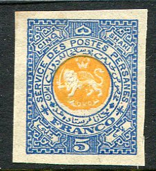 1882 Persia Unissued Officials 5sh Imperf