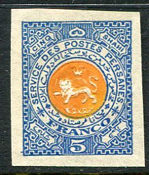 1882 Persia Unissued Officials 5sh Imperf