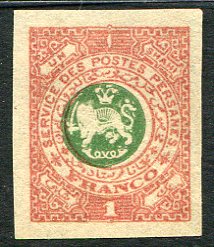 1882 Persia Unissued Officials 1sh Imperf