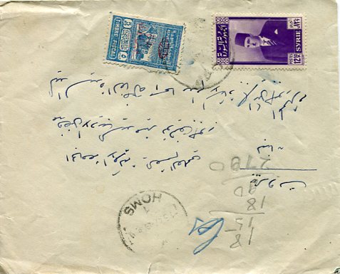 1947 Syria Homs 5pi Army Fund Cover